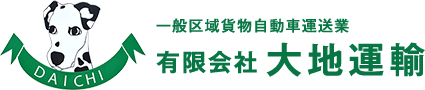 有限会社 大地運輸